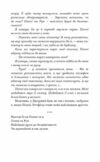 Тисяча пам'ятних поцілунків (м'яка обкладинка) Ціна (цена) 225.00грн. | придбати  купити (купить) Тисяча пам'ятних поцілунків (м'яка обкладинка) доставка по Украине, купить книгу, детские игрушки, компакт диски 6