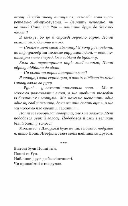 Тисяча пам'ятних поцілунків (м'яка обкладинка) Ціна (цена) 225.00грн. | придбати  купити (купить) Тисяча пам'ятних поцілунків (м'яка обкладинка) доставка по Украине, купить книгу, детские игрушки, компакт диски 6