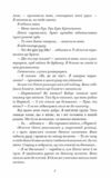 Тисяча пам'ятних поцілунків (м'яка обкладинка) Ціна (цена) 225.00грн. | придбати  купити (купить) Тисяча пам'ятних поцілунків (м'яка обкладинка) доставка по Украине, купить книгу, детские игрушки, компакт диски 4