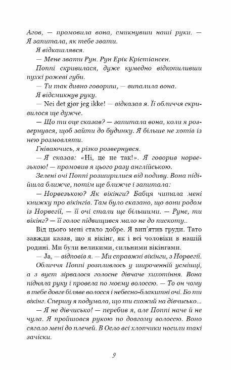 Тисяча пам'ятних поцілунків (м'яка обкладинка) Ціна (цена) 225.00грн. | придбати  купити (купить) Тисяча пам'ятних поцілунків (м'яка обкладинка) доставка по Украине, купить книгу, детские игрушки, компакт диски 4