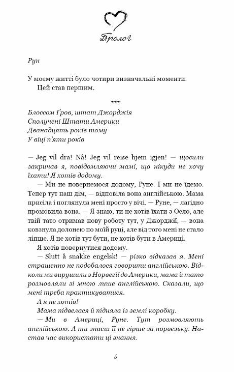 Тисяча пам'ятних поцілунків (м'яка обкладинка) Ціна (цена) 225.00грн. | придбати  купити (купить) Тисяча пам'ятних поцілунків (м'яка обкладинка) доставка по Украине, купить книгу, детские игрушки, компакт диски 2