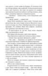 Тисяча пам'ятних поцілунків (м'яка обкладинка) Ціна (цена) 225.00грн. | придбати  купити (купить) Тисяча пам'ятних поцілунків (м'яка обкладинка) доставка по Украине, купить книгу, детские игрушки, компакт диски 10