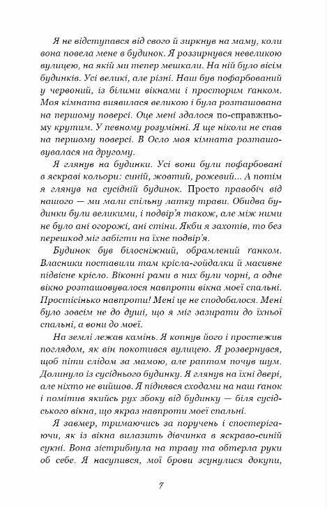 Тисяча пам'ятних поцілунків (м'яка обкладинка) Ціна (цена) 225.00грн. | придбати  купити (купить) Тисяча пам'ятних поцілунків (м'яка обкладинка) доставка по Украине, купить книгу, детские игрушки, компакт диски 3
