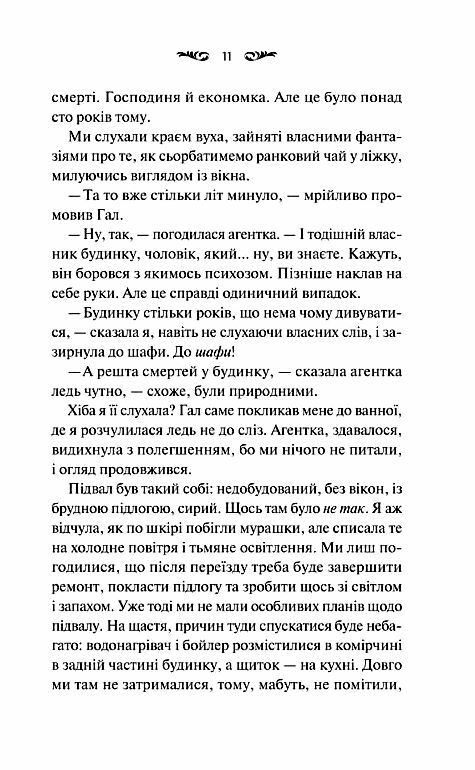 Вересневий дім Ціна (цена) 309.40грн. | придбати  купити (купить) Вересневий дім доставка по Украине, купить книгу, детские игрушки, компакт диски 6