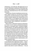 Вересневий дім Ціна (цена) 309.40грн. | придбати  купити (купить) Вересневий дім доставка по Украине, купить книгу, детские игрушки, компакт диски 5