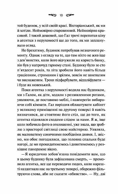 Вересневий дім Ціна (цена) 309.40грн. | придбати  купити (купить) Вересневий дім доставка по Украине, купить книгу, детские игрушки, компакт диски 5