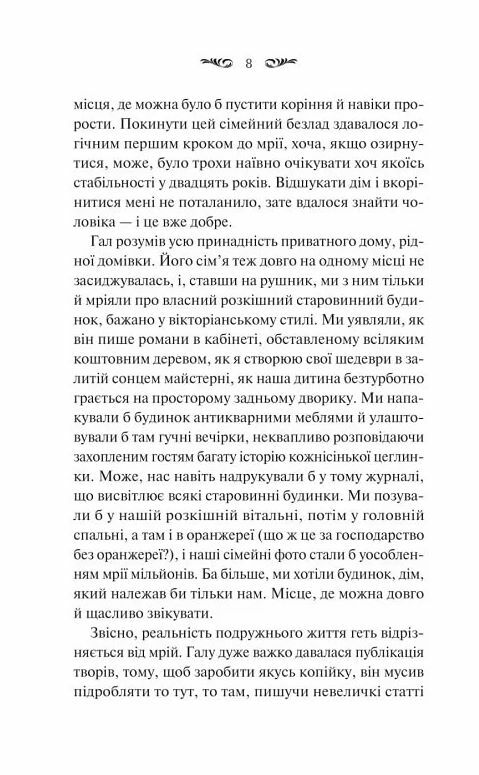 Вересневий дім Ціна (цена) 309.40грн. | придбати  купити (купить) Вересневий дім доставка по Украине, купить книгу, детские игрушки, компакт диски 3