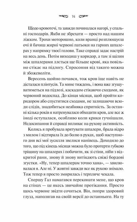 Вересневий дім Ціна (цена) 309.40грн. | придбати  купити (купить) Вересневий дім доставка по Украине, купить книгу, детские игрушки, компакт диски 9