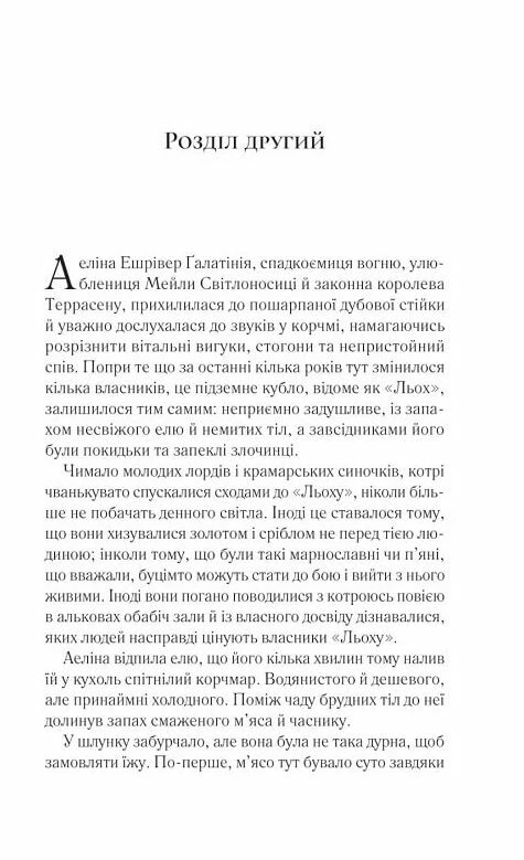 Трон зі скла книга 4 Королева тіней Ціна (цена) 502.80грн. | придбати  купити (купить) Трон зі скла книга 4 Королева тіней доставка по Украине, купить книгу, детские игрушки, компакт диски 4