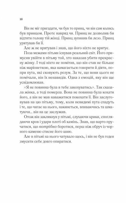 Трон зі скла книга 4 Королева тіней Ціна (цена) 502.80грн. | придбати  купити (купить) Трон зі скла книга 4 Королева тіней доставка по Украине, купить книгу, детские игрушки, компакт диски 3