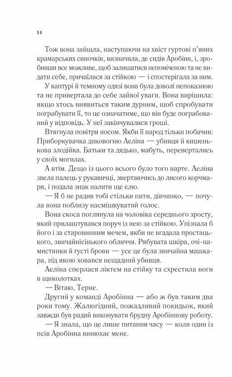 Трон зі скла книга 4 Королева тіней Ціна (цена) 502.80грн. | придбати  купити (купить) Трон зі скла книга 4 Королева тіней доставка по Украине, купить книгу, детские игрушки, компакт диски 7