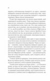 Трон зі скла книга 4 Королева тіней Ціна (цена) 502.80грн. | придбати  купити (купить) Трон зі скла книга 4 Королева тіней доставка по Украине, купить книгу, детские игрушки, компакт диски 5