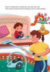 У нас завівся невидимий тигр 9786171709157 Ціна (цена) 301.70грн. | придбати  купити (купить) У нас завівся невидимий тигр 9786171709157 доставка по Украине, купить книгу, детские игрушки, компакт диски 2