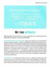 Повага Як діяти коли зазіхають на твої кордони Ціна (цена) 456.40грн. | придбати  купити (купить) Повага Як діяти коли зазіхають на твої кордони доставка по Украине, купить книгу, детские игрушки, компакт диски 10