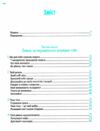 Повага Як діяти коли зазіхають на твої кордони Ціна (цена) 456.40грн. | придбати  купити (купить) Повага Як діяти коли зазіхають на твої кордони доставка по Украине, купить книгу, детские игрушки, компакт диски 1