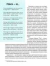 Повага Як діяти коли зазіхають на твої кордони Ціна (цена) 456.40грн. | придбати  купити (купить) Повага Як діяти коли зазіхають на твої кордони доставка по Украине, купить книгу, детские игрушки, компакт диски 8