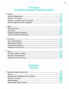 Повага Як діяти коли зазіхають на твої кордони Ціна (цена) 456.40грн. | придбати  купити (купить) Повага Як діяти коли зазіхають на твої кордони доставка по Украине, купить книгу, детские игрушки, компакт диски 2