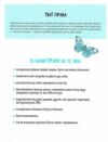 Повага Як діяти коли зазіхають на твої кордони Ціна (цена) 456.40грн. | придбати  купити (купить) Повага Як діяти коли зазіхають на твої кордони доставка по Украине, купить книгу, детские игрушки, компакт диски 6