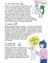 Це дівчача справа! 36 історій які звільнять тебе від стереотипів 9786170990686 Ціна (цена) 336.90грн. | придбати  купити (купить) Це дівчача справа! 36 історій які звільнять тебе від стереотипів 9786170990686 доставка по Украине, купить книгу, детские игрушки, компакт диски 6