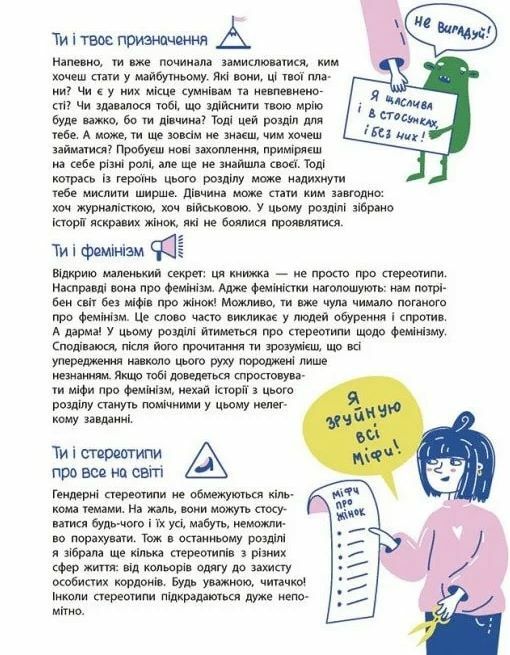 Це дівчача справа! 36 історій які звільнять тебе від стереотипів 9786170990686 Ціна (цена) 336.90грн. | придбати  купити (купить) Це дівчача справа! 36 історій які звільнять тебе від стереотипів 9786170990686 доставка по Украине, купить книгу, детские игрушки, компакт диски 6
