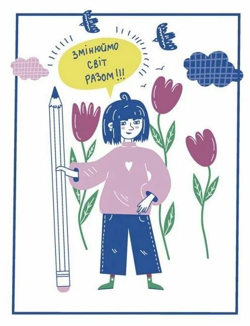 Це дівчача справа! 36 історій які звільнять тебе від стереотипів 9786170990686 Ціна (цена) 336.90грн. | придбати  купити (купить) Це дівчача справа! 36 історій які звільнять тебе від стереотипів 9786170990686 доставка по Украине, купить книгу, детские игрушки, компакт диски 1