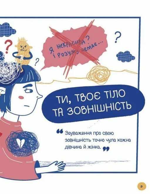 Це дівчача справа! 36 історій які звільнять тебе від стереотипів 9786170990686 Ціна (цена) 336.90грн. | придбати  купити (купить) Це дівчача справа! 36 історій які звільнять тебе від стереотипів 9786170990686 доставка по Украине, купить книгу, детские игрушки, компакт диски 8