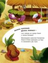 Капібара зі смузі-бару Ціна (цена) 281.00грн. | придбати  купити (купить) Капібара зі смузі-бару доставка по Украине, купить книгу, детские игрушки, компакт диски 2