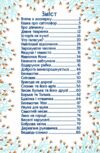 навчайся-розважайся добрі казки Ціна (цена) 122.50грн. | придбати  купити (купить) навчайся-розважайся добрі казки доставка по Украине, купить книгу, детские игрушки, компакт диски 1