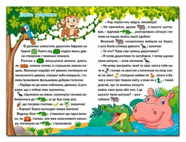 навчайся-розважайся добрі казки Ціна (цена) 122.50грн. | придбати  купити (купить) навчайся-розважайся добрі казки доставка по Украине, купить книгу, детские игрушки, компакт диски 3