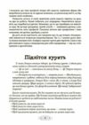 Як пригорнути кактус? Книжка для батьків які хочуть зрозуміти своїх підлітків Ціна (цена) 230.60грн. | придбати  купити (купить) Як пригорнути кактус? Книжка для батьків які хочуть зрозуміти своїх підлітків доставка по Украине, купить книгу, детские игрушки, компакт диски 6