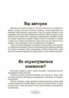 Як пригорнути кактус? Книжка для батьків які хочуть зрозуміти своїх підлітків Ціна (цена) 230.60грн. | придбати  купити (купить) Як пригорнути кактус? Книжка для батьків які хочуть зрозуміти своїх підлітків доставка по Украине, купить книгу, детские игрушки, компакт диски 2