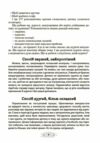 Як пригорнути кактус? Книжка для батьків які хочуть зрозуміти своїх підлітків Ціна (цена) 230.60грн. | придбати  купити (купить) Як пригорнути кактус? Книжка для батьків які хочуть зрозуміти своїх підлітків доставка по Украине, купить книгу, детские игрушки, компакт диски 7