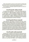 Як пригорнути кактус? Книжка для батьків які хочуть зрозуміти своїх підлітків Ціна (цена) 230.60грн. | придбати  купити (купить) Як пригорнути кактус? Книжка для батьків які хочуть зрозуміти своїх підлітків доставка по Украине, купить книгу, детские игрушки, компакт диски 5