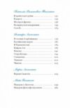 Екзотика і хитрощі Добірка української мандрівної прози Ціна (цена) 336.90грн. | придбати  купити (купить) Екзотика і хитрощі Добірка української мандрівної прози доставка по Украине, купить книгу, детские игрушки, компакт диски 2