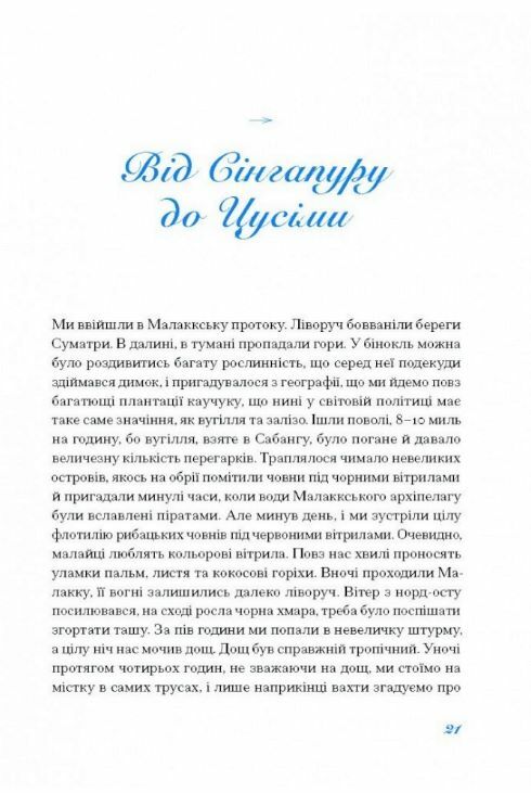 Екзотика і хитрощі Добірка української мандрівної прози Ціна (цена) 336.90грн. | придбати  купити (купить) Екзотика і хитрощі Добірка української мандрівної прози доставка по Украине, купить книгу, детские игрушки, компакт диски 6