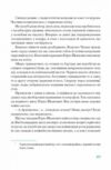 Екзотика і хитрощі Добірка української мандрівної прози Ціна (цена) 336.90грн. | придбати  купити (купить) Екзотика і хитрощі Добірка української мандрівної прози доставка по Украине, купить книгу, детские игрушки, компакт диски 8