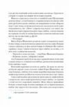 Екзотика і хитрощі Добірка української мандрівної прози Ціна (цена) 336.90грн. | придбати  купити (купить) Екзотика і хитрощі Добірка української мандрівної прози доставка по Украине, купить книгу, детские игрушки, компакт диски 9