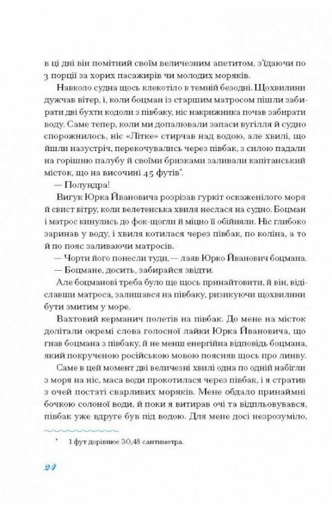 Екзотика і хитрощі Добірка української мандрівної прози Ціна (цена) 336.90грн. | придбати  купити (купить) Екзотика і хитрощі Добірка української мандрівної прози доставка по Украине, купить книгу, детские игрушки, компакт диски 9