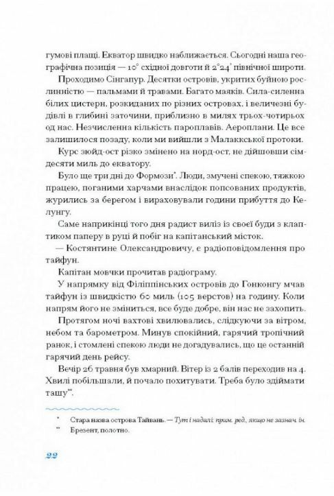 Екзотика і хитрощі Добірка української мандрівної прози Ціна (цена) 336.90грн. | придбати  купити (купить) Екзотика і хитрощі Добірка української мандрівної прози доставка по Украине, купить книгу, детские игрушки, компакт диски 7