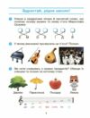 мистецтво 2 клас альбом + робочий зошит до Калініченко, Аристової комплект уточнюйте наявність Ціна (цена) 119.00грн. | придбати  купити (купить) мистецтво 2 клас альбом + робочий зошит до Калініченко, Аристової комплект уточнюйте наявність доставка по Украине, купить книгу, детские игрушки, компакт диски 6