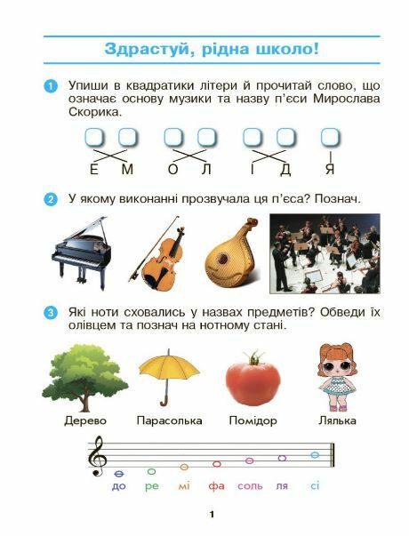мистецтво 2 клас альбом + робочий зошит до Калініченко, Аристової комплект уточнюйте наявність Ціна (цена) 119.00грн. | придбати  купити (купить) мистецтво 2 клас альбом + робочий зошит до Калініченко, Аристової комплект уточнюйте наявність доставка по Украине, купить книгу, детские игрушки, компакт диски 6
