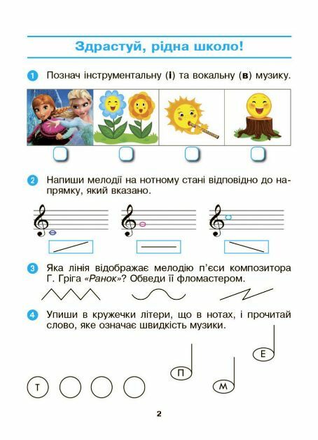 мистецтво 2 клас альбом + робочий зошит до Калініченко, Аристової комплект уточнюйте наявність Ціна (цена) 119.00грн. | придбати  купити (купить) мистецтво 2 клас альбом + робочий зошит до Калініченко, Аристової комплект уточнюйте наявність доставка по Украине, купить книгу, детские игрушки, компакт диски 7
