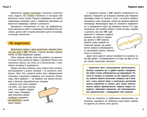 Опозиційно-викличний розлад Посiбник для вчителiв початкової школи Що робити? Чого робити не можна? Ціна (цена) 323.40грн. | придбати  купити (купить) Опозиційно-викличний розлад Посiбник для вчителiв початкової школи Що робити? Чого робити не можна? доставка по Украине, купить книгу, детские игрушки, компакт диски 3