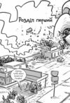 Останні підлітки на Землі та Гонитва судного дня книга 7 Ціна (цена) 302.60грн. | придбати  купити (купить) Останні підлітки на Землі та Гонитва судного дня книга 7 доставка по Украине, купить книгу, детские игрушки, компакт диски 1