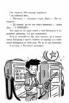 Останні підлітки на Землі та Гонитва судного дня книга 7 Ціна (цена) 302.60грн. | придбати  купити (купить) Останні підлітки на Землі та Гонитва судного дня книга 7 доставка по Украине, купить книгу, детские игрушки, компакт диски 4