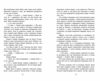 Персі Джексон і олімпійці Прокляття титана Книга 3 Ціна (цена) 324.20грн. | придбати  купити (купить) Персі Джексон і олімпійці Прокляття титана Книга 3 доставка по Украине, купить книгу, детские игрушки, компакт диски 5