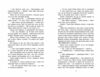 Персі Джексон і олімпійці Прокляття титана Книга 3 Ціна (цена) 324.20грн. | придбати  купити (купить) Персі Джексон і олімпійці Прокляття титана Книга 3 доставка по Украине, купить книгу, детские игрушки, компакт диски 4