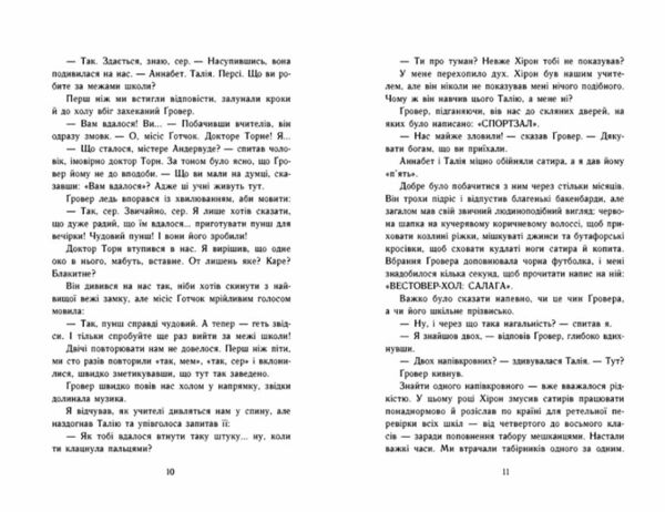Персі Джексон і олімпійці Прокляття титана Книга 3 Ціна (цена) 324.20грн. | придбати  купити (купить) Персі Джексон і олімпійці Прокляття титана Книга 3 доставка по Украине, купить книгу, детские игрушки, компакт диски 4