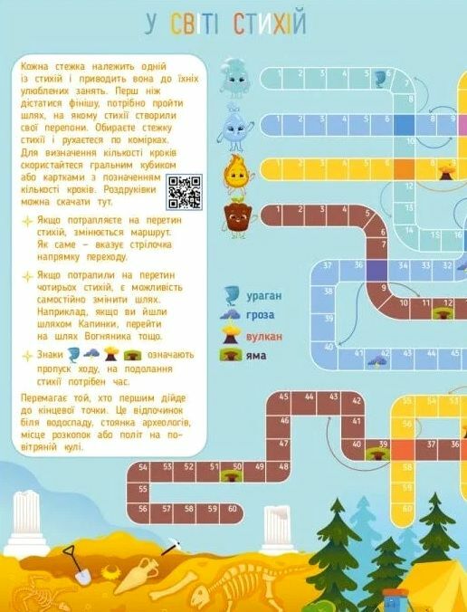 Таємне життя стихій Книжка для розумак Ціна (цена) 205.00грн. | придбати  купити (купить) Таємне життя стихій Книжка для розумак доставка по Украине, купить книгу, детские игрушки, компакт диски 5