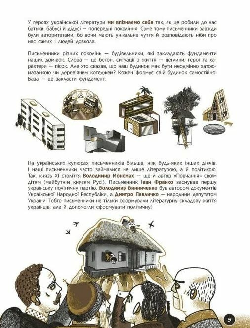 Що воно таке? Українська література 9786170994431 Ціна (цена) 426.00грн. | придбати  купити (купить) Що воно таке? Українська література 9786170994431 доставка по Украине, купить книгу, детские игрушки, компакт диски 6